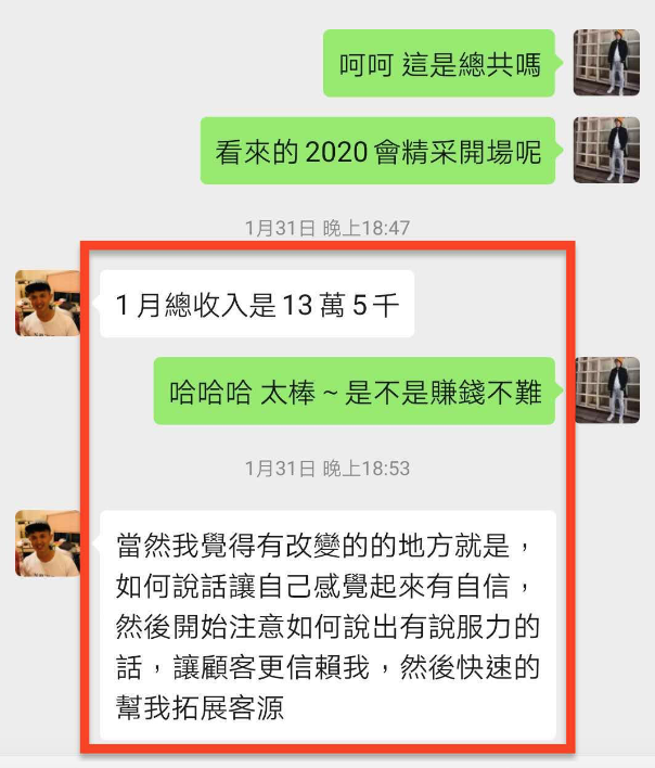王偉翔的原始訊息截圖